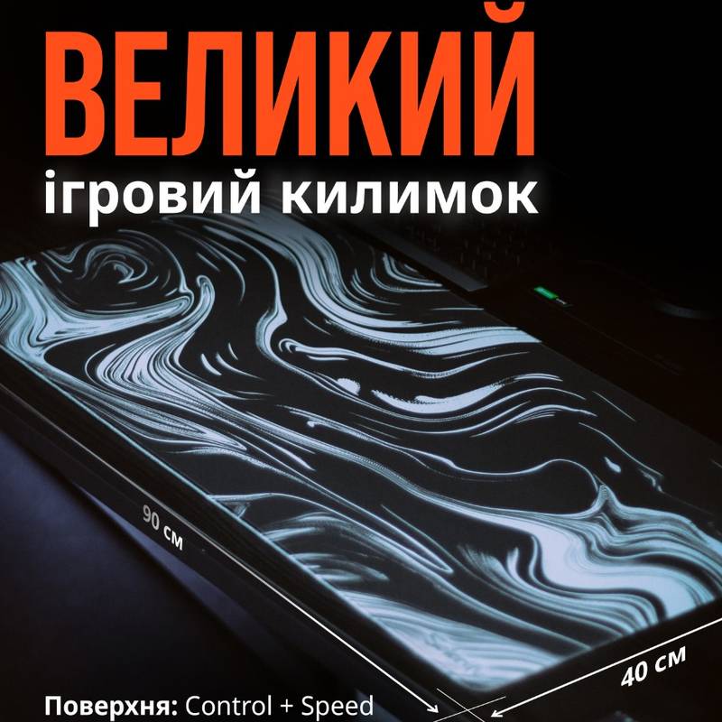 Ігровий килимок для миші 900x400x4мм Liquid | Водостійка геймерська поверхня Selerity mp01LQ, рис. 1