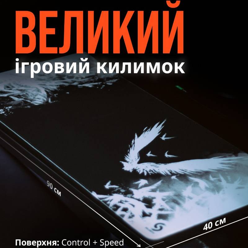 Игровой коврик для мыши 900x400x4мм Вороны | Водостойкая геймерская поверхность Selerity mp01cr, рис. 1