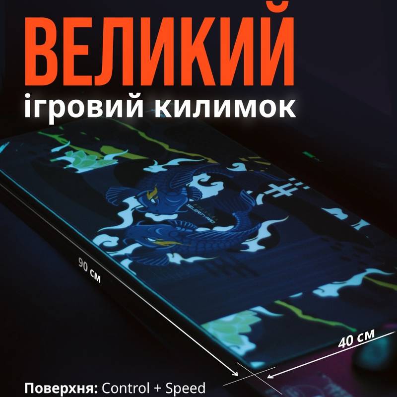 Игровой коврик для мыши 900x400x4мм Hikari Blue | Водостойкая геймерская поверхность Selerity mp01hk, рис. 1