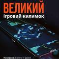Игровой коврик для мыши 900x400x4мм Hikari Blue | Водостойкая геймерская поверхность Selerity mp01hk, прев. 1