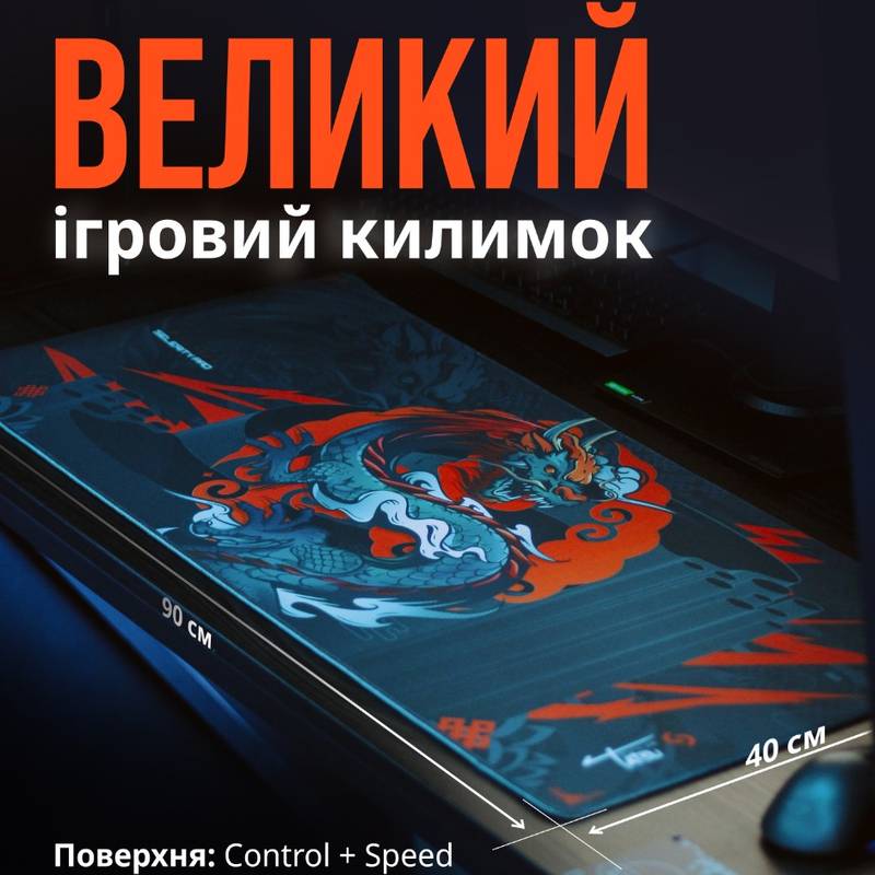 Игровой коврик для мыши 900x400x4мм Tatsu Dragon | Водостойкая геймерская поверхность Selerity mp01td, рис. 1