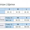 Щитки Joma SPIDER сріблястий  DT-401488.269, прев. 1