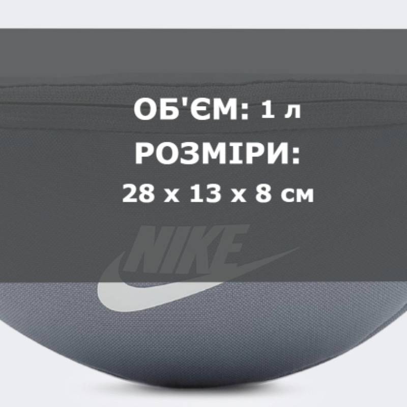 Сумка на пояс Nike NK HERITAGE S WAISTPACK 1L сірий Уні 28x8x13 см DT-DB0488-084, рис. 7