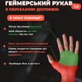 Геймерський рукав 2.0 Red-Black Lily Чорний-Червоний Selerity pm04LY , прев. 9