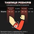 Геймерский рукав 1.0 Белый White Selerity s17wh, прев. 1