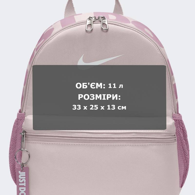 Рюкзак Nike Y NK BRSLA JDI MINI BKPK 11L DT-DR6091-019, рис. 2