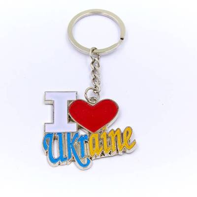 Брелок для ключів I Love Ukraine FB-4490