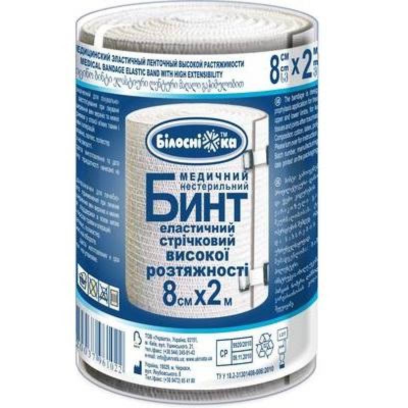 Бинт еластичний 