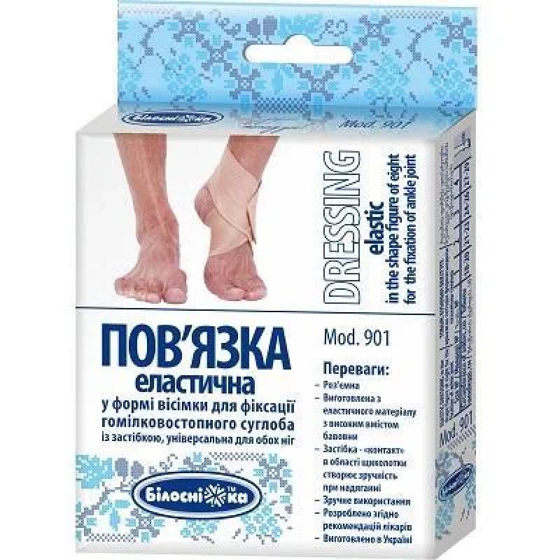 Пов'язка еластична для гомілковостопного суглоба ТМ 