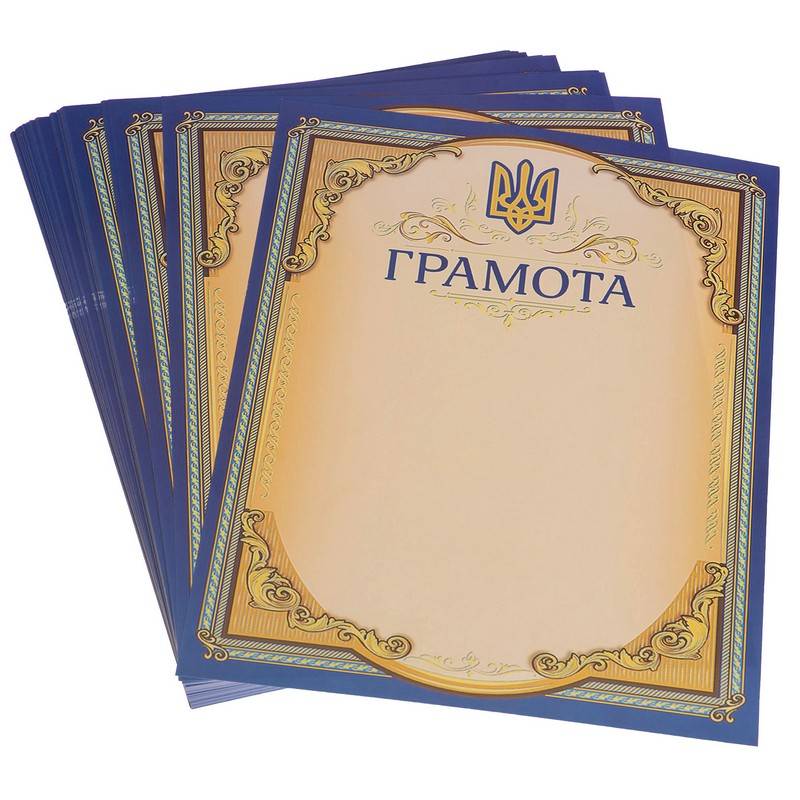 Грамота спортивна С-1801-2 21х29,5см, рис. 1