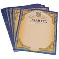 Грамота спортивна С-1801-2 21х29,5см, прев. 1