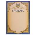 Грамота спортивна С-1801-2 21х29,5см, прев. 0