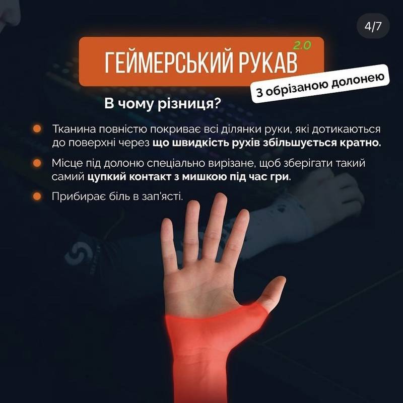 Геймерський рукав з обрізаною долонею 2.0 L&G X Selerity pm02leo, рис. 5